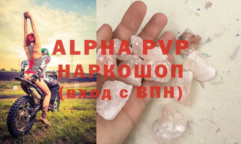 площадка какой сайт  Ижевск  Alpha PVP СК КРИС  ссылка на мегу ссылка 